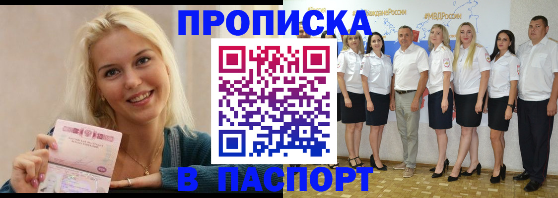 регистрация в Будённовске