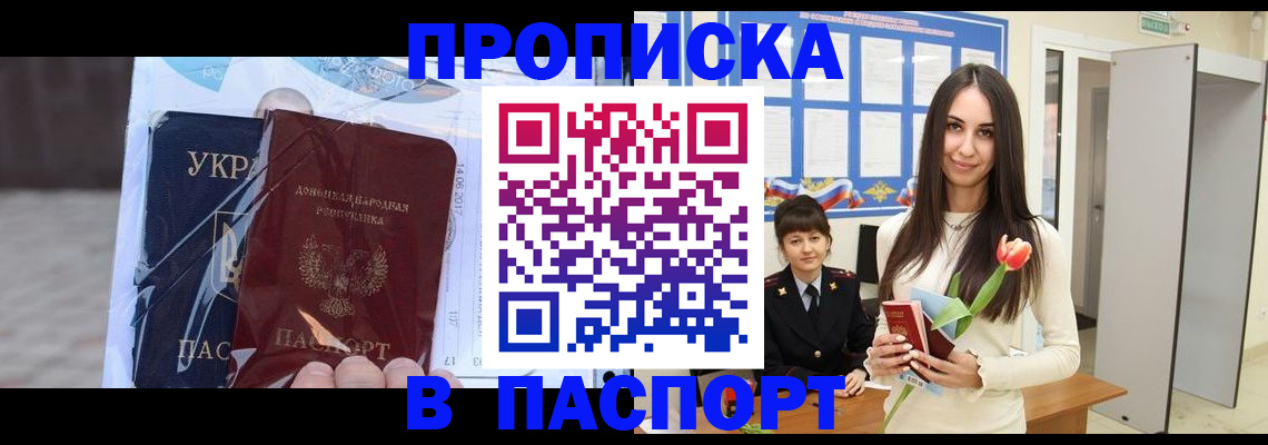 временная регистрация законно в Будённовске