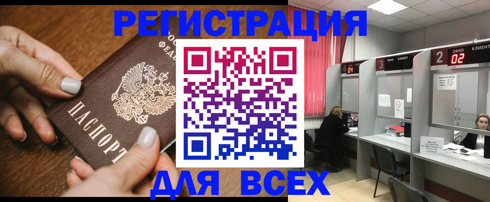 временная регистрация поиск в Будённовске