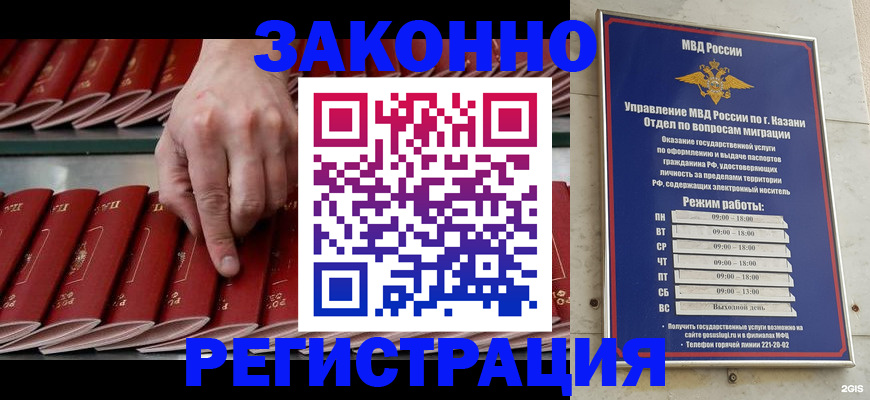 временная регистрация 2025 в Будённовске