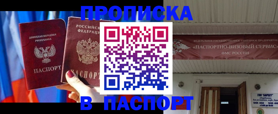 регистрация для школы в Будённовске