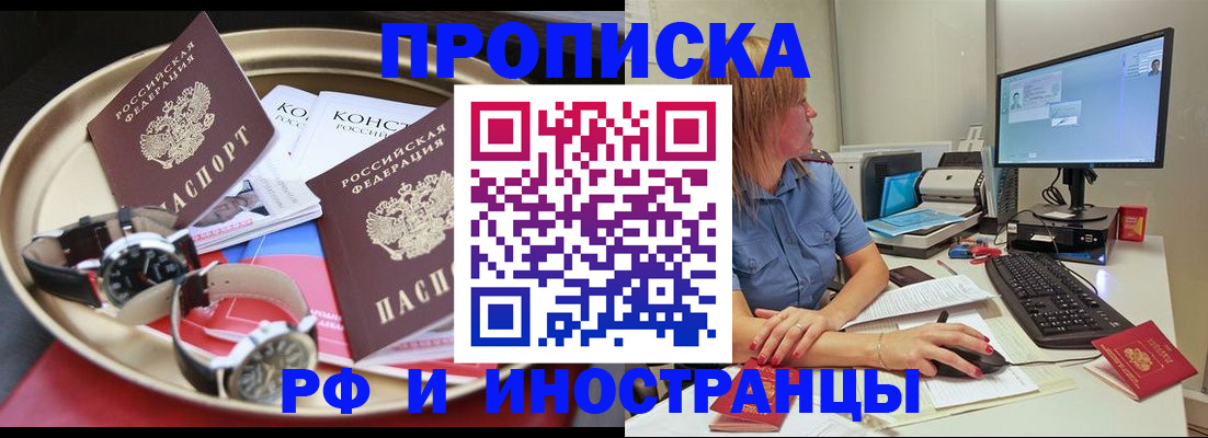 временная регистрация госуслуги в Будённовске