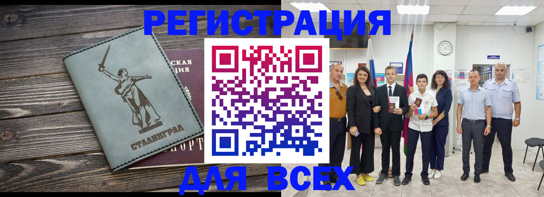 временная регистрация недорого в Будённовске